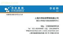 【2012年度国家科技型中小企业技术创新基金】价格,厂家,图片,供应商,管理咨询,上海中序投资管理 - 产品库 - 阿土伯交易网