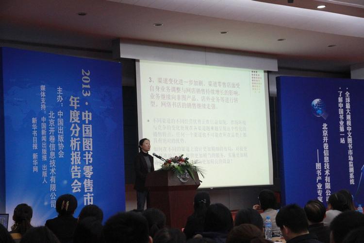 ="gnx8477743">北京开卷信息技术是一家专业提供图书行业咨询